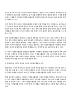자원봉사활동의 개념적 정의와 특성을 정리하여 기술하고 자원봉사활동에 참여한 경험은 성인학습자에게 어떠한 의미를 가지는 지 본인의 생각을 기술하되 현대사회의 특성을 감안하여 작성하십시오-7