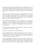 자원봉사활동의 개념적 정의와 특성을 정리하여 기술하고 자원봉사활동에 참여한 경험은 성인학습자에게 어떠한 의미를 가지는 지 본인의 생각을 기술하되 현대사회의 특성을 감안하여 작성하십시오-8