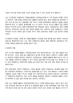 자원봉사활동의 개념적 정의와 특성을 정리하여 기술하고 자원봉사활동에 참여한 경험은 성인학습자에게 어떠한 의미를 가지는 지 본인의 생각을 기술하되 현대사회의 특성을 감안하여 작성하십시오-9
