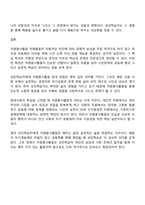 자원봉사활동의 개념적 정의와 특성을 정리하여 기술하고 자원봉사활동에 참여한 경험은 성인학습자에게 어떠한 의미를 가지는 지 본인의 생각을 기술하되 현대사회의 특성을 감안하여 작성하십시오-10