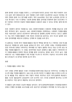 구체적인 자원봉사활동 자원활동 의 사례에 대해 참여주체 대상 내용 배경 등을 상세히 기술하고 그 사례가 한국의 자원봉사활동 자원활동 현황과 비교하여 어떠한 특성과 한계를 갖고 있는지 본인의 생각을 작성하십시오-2