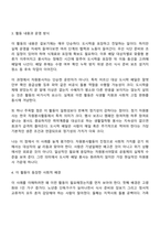 구체적인 자원봉사활동 자원활동 의 사례에 대해 참여주체 대상 내용 배경 등을 상세히 기술하고 그 사례가 한국의 자원봉사활동 자원활동 현황과 비교하여 어떠한 특성과 한계를 갖고 있는지 본인의 생각을 작성하십시오-4