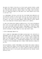 구체적인 자원봉사활동 자원활동 의 사례에 대해 참여주체 대상 내용 배경 등을 상세히 기술하고 그 사례가 한국의 자원봉사활동 자원활동 현황과 비교하여 어떠한 특성과 한계를 갖고 있는지 본인의 생각을 작성하십시오-5