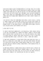 구체적인 자원봉사활동 자원활동 의 사례에 대해 참여주체 대상 내용 배경 등을 상세히 기술하고 그 사례가 한국의 자원봉사활동 자원활동 현황과 비교하여 어떠한 특성과 한계를 갖고 있는지 본인의 생각을 작성하십시오-6