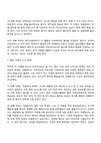 구체적인 자원봉사활동 자원활동 의 사례에 대해 참여주체 대상 내용 배경 등을 상세히 기술하고 그 사례가 한국의 자원봉사활동 자원활동 현황과 비교하여 어떠한 특성과 한계를 갖고 있는지 본인의 생각을 작성하십시오-7