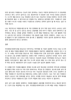 구체적인 자원봉사활동 자원활동 의 사례에 대해 참여주체 대상 내용 배경 등을 상세히 기술하고 그 사례가 한국의 자원봉사활동 자원활동 현황과 비교하여 어떠한 특성과 한계를 갖고 있는지 본인의 생각을 작성하십시오-9