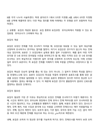 유아교육학과 4학년 1학기 교육평가 방송통신대학교 중간과제물-2