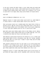 유아교육학과 4학년 1학기 교육평가 방송통신대학교 중간과제물-3