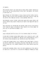 유아교육학과 4학년 1학기 교육평가 방송통신대학교 중간과제물-4