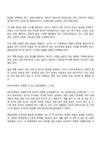 유아교육학과 4학년 1학기 교육평가 방송통신대학교 중간과제물-5