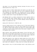 유아교육학과 4학년 1학기 교육평가 방송통신대학교 중간과제물-6