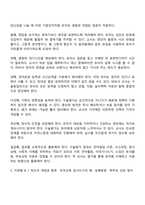 유아교육학과 4학년 1학기 교육평가 방송통신대학교 중간과제물-11