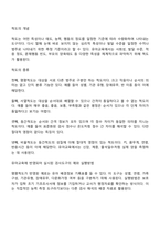 유아교육학과 4학년 1학기 교육평가 방송통신대학교 중간과제물-12