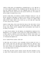 유아교육학과 4학년 1학기 교육평가 방송통신대학교 중간과제물-13