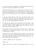 유아교육학과 4학년 1학기 교육평가 방송통신대학교 중간과제물-14