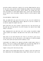 유아교육학과 4학년 1학기 교육평가 방송통신대학교 중간과제물-15