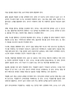 유아교육학과 4학년 1학기 교육평가 방송통신대학교 중간과제물-16