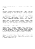 유아교육학과 4학년 1학기 교육평가 방송통신대학교 중간과제물-17