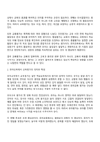 교육평가의 개념을 설명하고 교육평가를 유아에게 실시하는 과정에서 유아교사의 역할이 무엇이어야 하는지에 대해 자세히 설명하시오-3