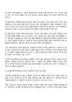 교육평가의 개념을 설명하고 교육평가를 유아에게 실시하는 과정에서 유아교사의 역할이 무엇이어야 하는지에 대해 자세히 설명하시오-4