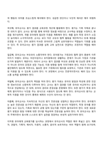 교육평가의 개념을 설명하고 교육평가를 유아에게 실시하는 과정에서 유아교사의 역할이 무엇이어야 하는지에 대해 자세히 설명하시오-6