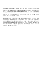 교육평가의 개념을 설명하고 교육평가를 유아에게 실시하는 과정에서 유아교사의 역할이 무엇이어야 하는지에 대해 자세히 설명하시오-8