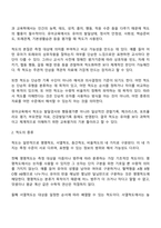 척도의 개념과 종류를 설명하고 그 각각의 척도들이 유아교육에 반영되어 실시된 검사도구의 예와 그 검사도구의 실행방법을 설명하고 그 검사도구를 실시한 결과에 대해 학부모 와 상담하는 과정과 절차를 현실을 반영하여 설명하시오-3