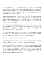 척도의 개념과 종류를 설명하고 그 각각의 척도들이 유아교육에 반영되어 실시된 검사도구의 예와 그 검사도구의 실행방법을 설명하고 그 검사도구를 실시한 결과에 대해 학부모 와 상담하는 과정과 절차를 현실을 반영하여 설명하시오-4