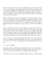 척도의 개념과 종류를 설명하고 그 각각의 척도들이 유아교육에 반영되어 실시된 검사도구의 예와 그 검사도구의 실행방법을 설명하고 그 검사도구를 실시한 결과에 대해 학부모 와 상담하는 과정과 절차를 현실을 반영하여 설명하시오-5