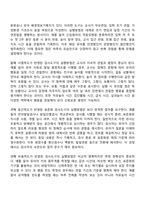 척도의 개념과 종류를 설명하고 그 각각의 척도들이 유아교육에 반영되어 실시된 검사도구의 예와 그 검사도구의 실행방법을 설명하고 그 검사도구를 실시한 결과에 대해 학부모 와 상담하는 과정과 절차를 현실을 반영하여 설명하시오-6