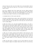 척도의 개념과 종류를 설명하고 그 각각의 척도들이 유아교육에 반영되어 실시된 검사도구의 예와 그 검사도구의 실행방법을 설명하고 그 검사도구를 실시한 결과에 대해 학부모 와 상담하는 과정과 절차를 현실을 반영하여 설명하시오-7