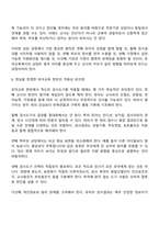 척도의 개념과 종류를 설명하고 그 각각의 척도들이 유아교육에 반영되어 실시된 검사도구의 예와 그 검사도구의 실행방법을 설명하고 그 검사도구를 실시한 결과에 대해 학부모 와 상담하는 과정과 절차를 현실을 반영하여 설명하시오-9