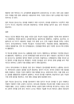 척도의 개념과 종류를 설명하고 그 각각의 척도들이 유아교육에 반영되어 실시된 검사도구의 예와 그 검사도구의 실행방법을 설명하고 그 검사도구를 실시한 결과에 대해 학부모 와 상담하는 과정과 절차를 현실을 반영하여 설명하시오-10