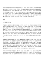 지필평가의 개념을 설명하고 유아교육에 활용되는 지필평가의 종류를 제시하고 그 평가도구를 실시하기 위한 유아교사의 역할에 대해 설명하시오-2