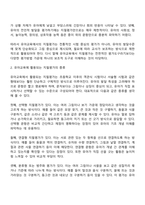 지필평가의 개념을 설명하고 유아교육에 활용되는 지필평가의 종류를 제시하고 그 평가도구를 실시하기 위한 유아교사의 역할에 대해 설명하시오-3