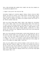 지필평가의 개념을 설명하고 유아교육에 활용되는 지필평가의 종류를 제시하고 그 평가도구를 실시하기 위한 유아교사의 역할에 대해 설명하시오-5