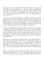 지필평가의 개념을 설명하고 유아교육에 활용되는 지필평가의 종류를 제시하고 그 평가도구를 실시하기 위한 유아교사의 역할에 대해 설명하시오-6
