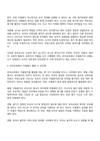 지필평가의 개념을 설명하고 유아교육에 활용되는 지필평가의 종류를 제시하고 그 평가도구를 실시하기 위한 유아교사의 역할에 대해 설명하시오-7
