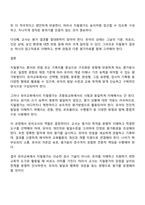 지필평가의 개념을 설명하고 유아교육에 활용되는 지필평가의 종류를 제시하고 그 평가도구를 실시하기 위한 유아교사의 역할에 대해 설명하시오-8
