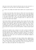 유아교육과 4학년 1학기 유아건강교육 방통대 중간과제물 공통-2