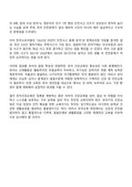 방송통신대학교 유아건강교육 중간과제물-8