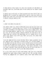 2021년 이후 보도된 유아의 건강 또는 안전과 관련된 기사 1건 이상을 활용하여 유아 건강교육의 필요성을 설명하시오-2