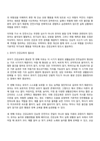 2021년 이후 보도된 유아의 건강 또는 안전과 관련된 기사 1건 이상을 활용하여 유아 건강교육의 필요성을 설명하시오-4
