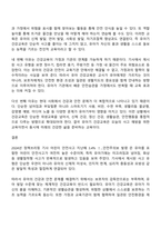 2021년 이후 보도된 유아의 건강 또는 안전과 관련된 기사 1건 이상을 활용하여 유아 건강교육의 필요성을 설명하시오-5