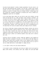 유아의 건강 또는 안전과 관련된 2021년 이후 실태 조사나 연구 결과를 1가지 조사·분석하시오-3