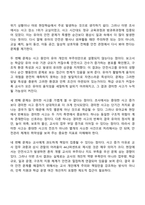유아의 건강 또는 안전과 관련된 2021년 이후 실태 조사나 연구 결과를 1가지 조사·분석하시오-4