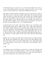 유아의 건강 또는 안전과 관련된 2021년 이후 실태 조사나 연구 결과를 1가지 조사·분석하시오-6