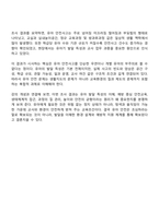 유아의 건강 또는 안전과 관련된 2021년 이후 실태 조사나 연구 결과를 1가지 조사·분석하시오-7