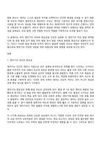 영아기 발달 영역에 대해 설명하고 영아기 발달에 적합한 부모의 역할에 대해 논하시오-2