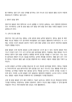 영아기 발달 영역에 대해 설명하고 영아기 발달에 적합한 부모의 역할에 대해 논하시오-3